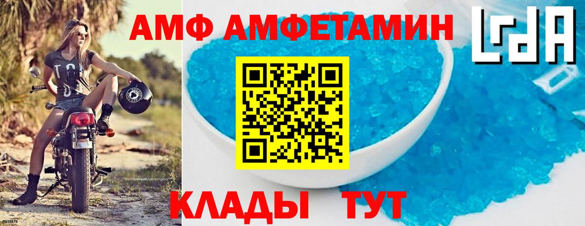 Амфетамин VHQ Дзержинск