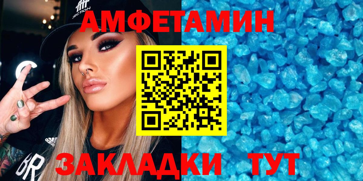 Дзержинск  АМФ  Вход с VPN  Amphetamine VHQ 