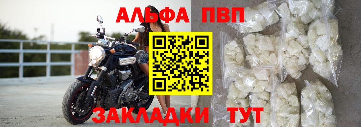 купить наркотики цена  Alpha-PVP Соль  Дзержинск  Alfa_PVP мука  Альфа ПВП  Вход с VPN  A PVP мука 