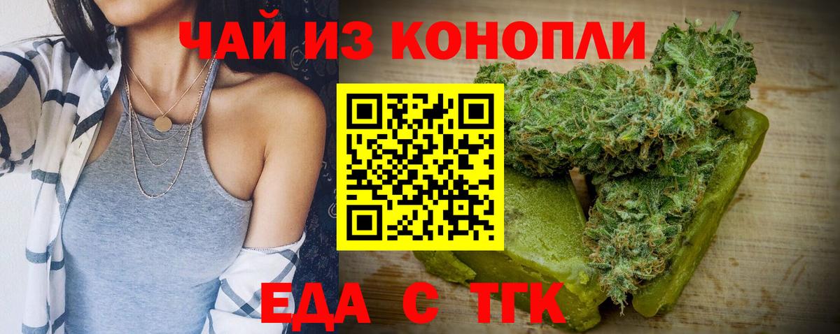 Дзержинск  Еда ТГК конопля  Вход с VPN 