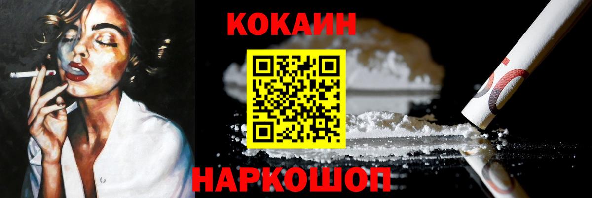 Кокаин 99%  Кокаин 98%  Дзержинск  Вход с VPN 