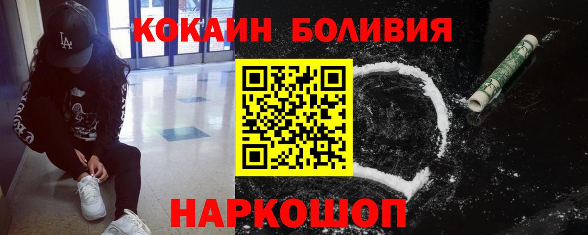 Кокаин Эквадор Дзержинск