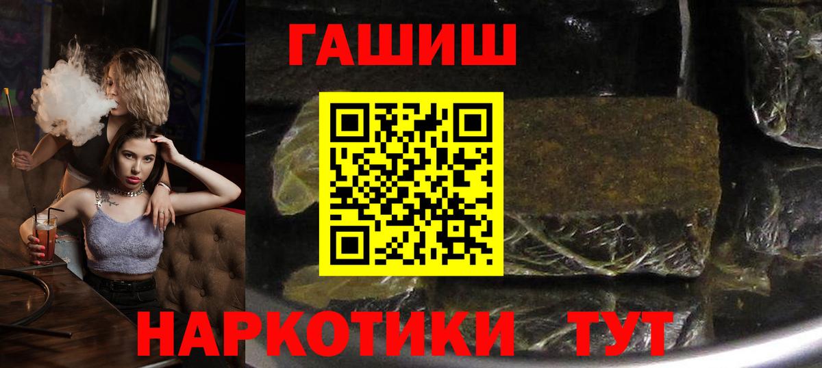 купить наркотики цена  Вход с VPN  ГАШ убойный  Дзержинск  ГАШ 40% ТГК  Гашиш 