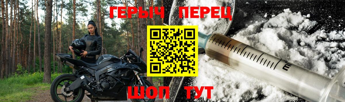 Дзержинск  ГЕРОИН гречка  ГЕРОИН  Вход с VPN 