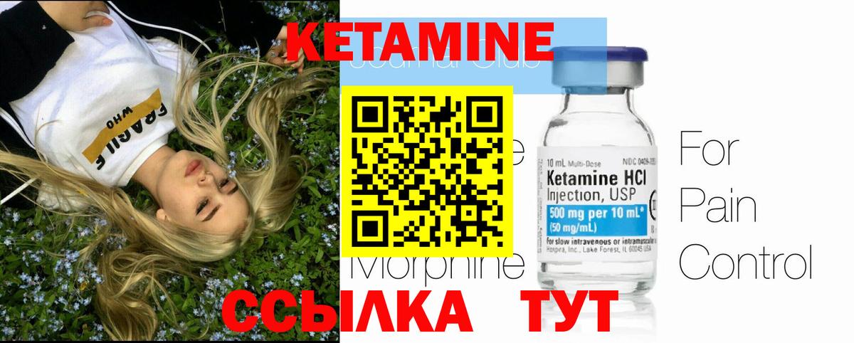 Кетамин VHQ  Вход с VPN  МЕГА онион  Кетамин VHQ  Дзержинск 