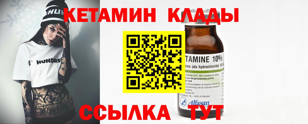 Кетамин VHQ Дзержинск