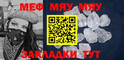 мяу мяу мука Шелехов