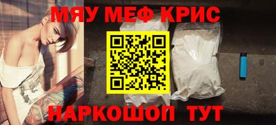 мяу мяу мука Шелехов