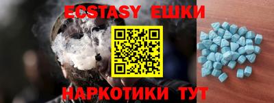 экстази Шебекино