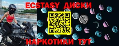 экстази Шебекино