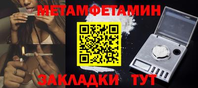 мет Шахты