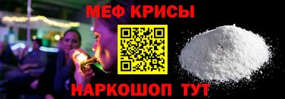 мяу мяу мука Шелехов