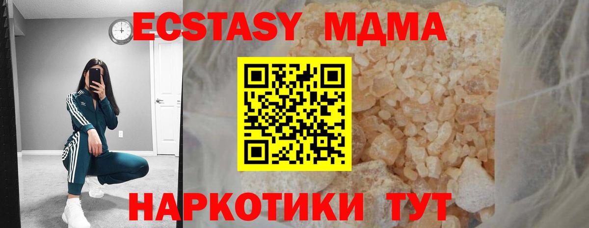 МДМА crystal  MDMA VHQ  Вход с VPN  Дзержинск 