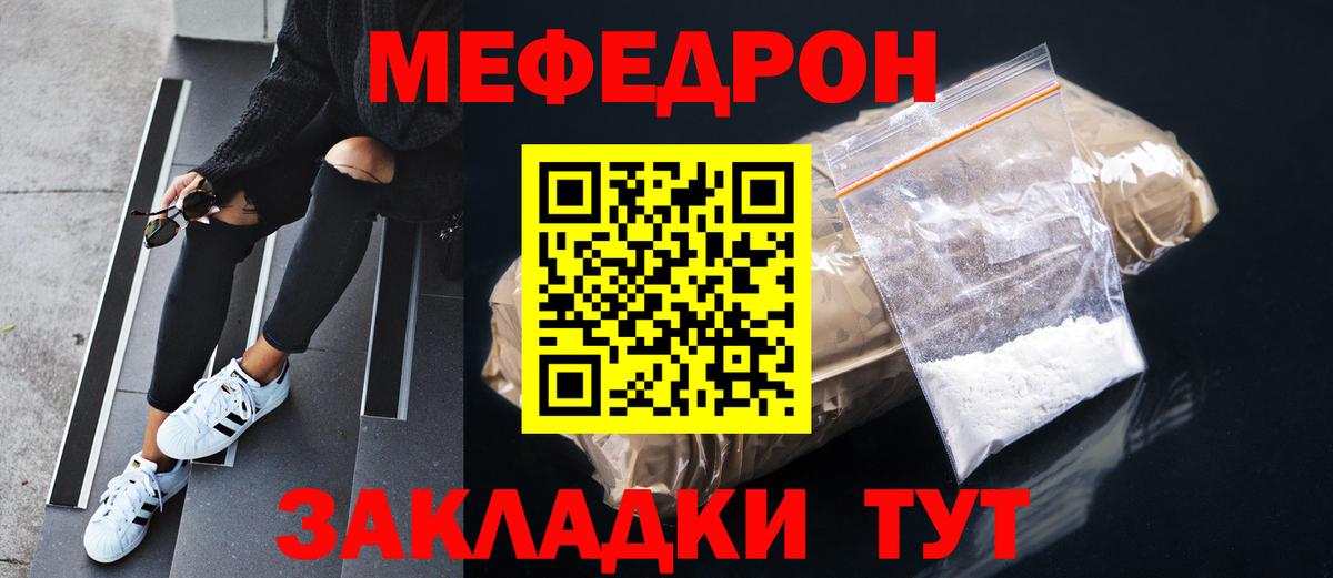 Меф мука Дзержинск