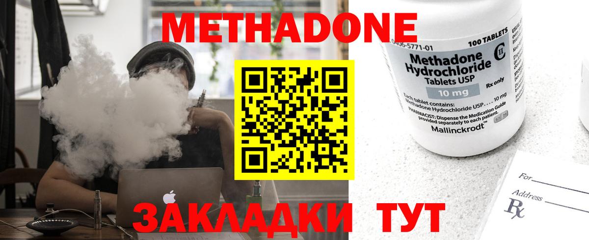 МЕТАДОН VHQ Дзержинск