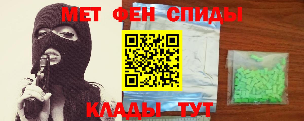 Первитин кристалл Дзержинск