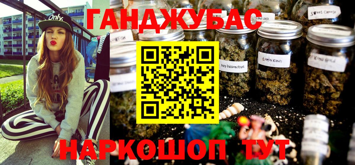Канабис VHQ Дзержинск